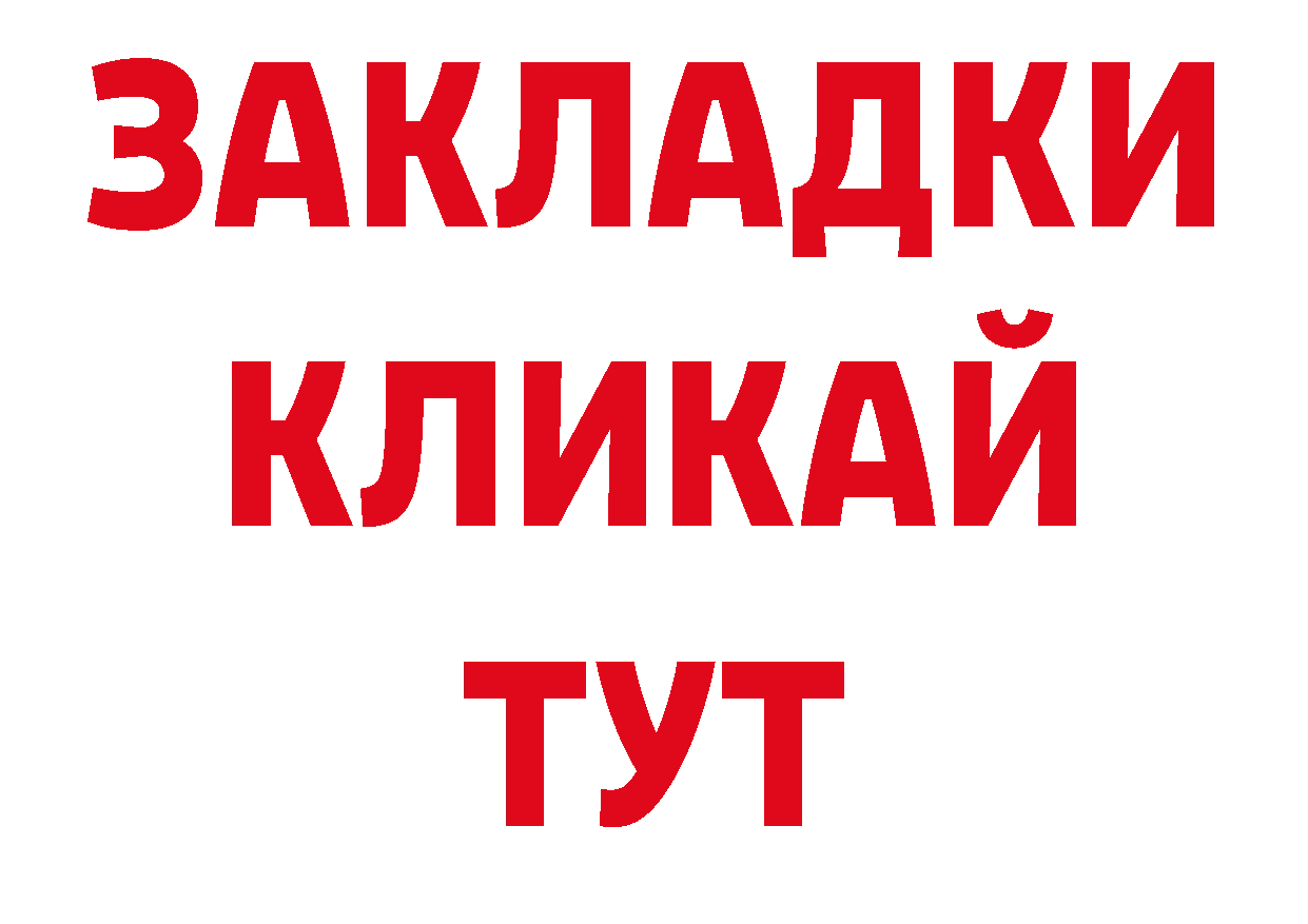 Как найти закладки? это наркотические препараты Харовск